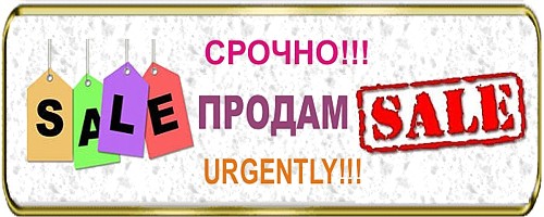 Срочно продаётся маркиратор,терміново продається маруквальник